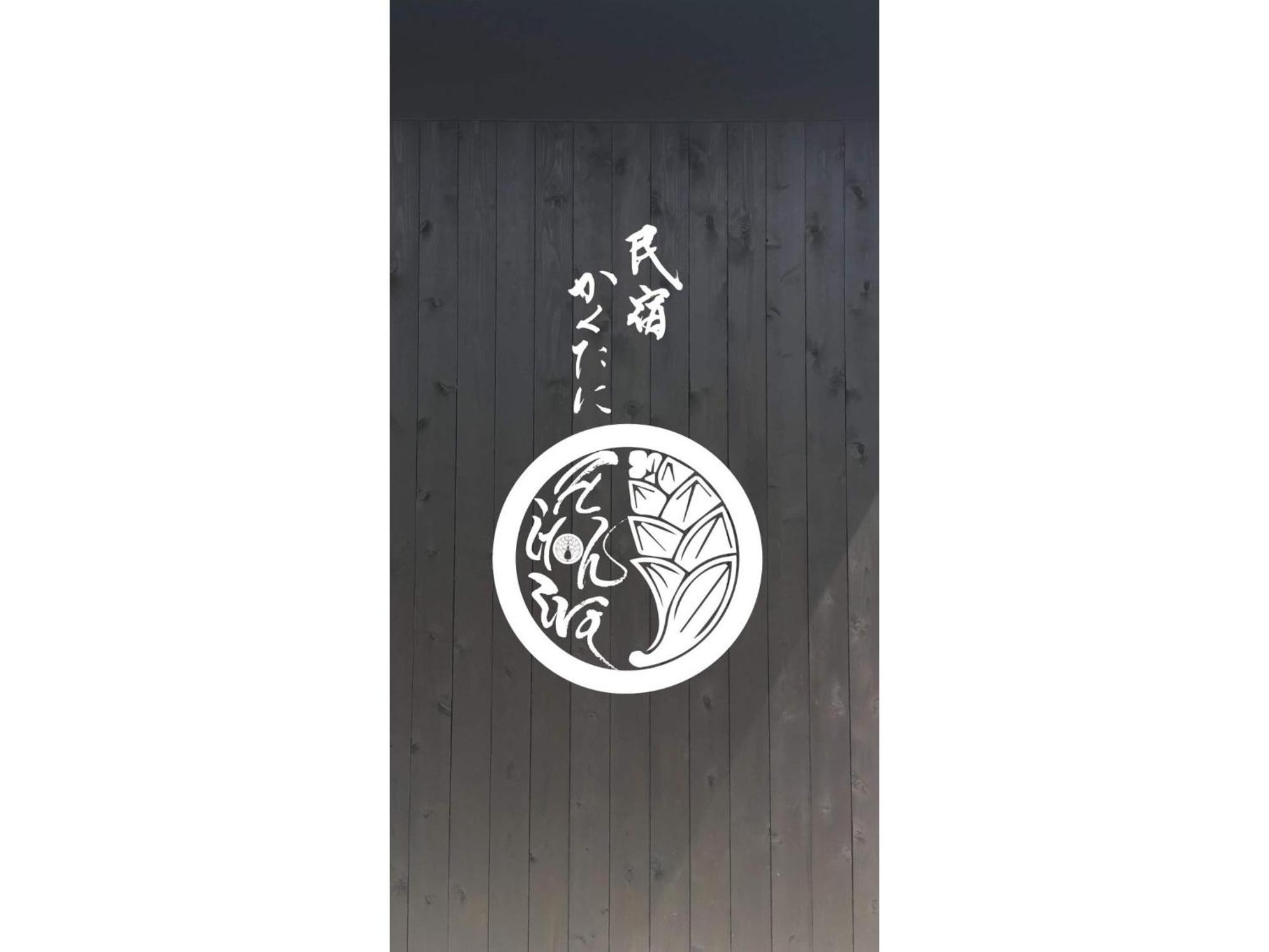 Minshuku Kakutani Hitohira - Vacation Stay 16023V Oi Exterior photo